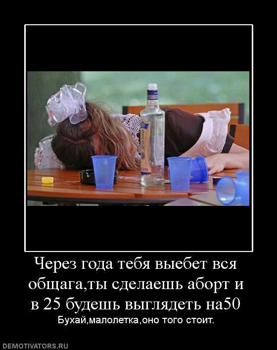 Демотиваторы (73 фото)