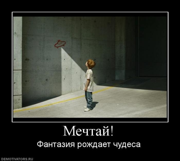 Демотиваторы (73 фото)