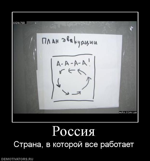 Демотиваторы (73 фото)