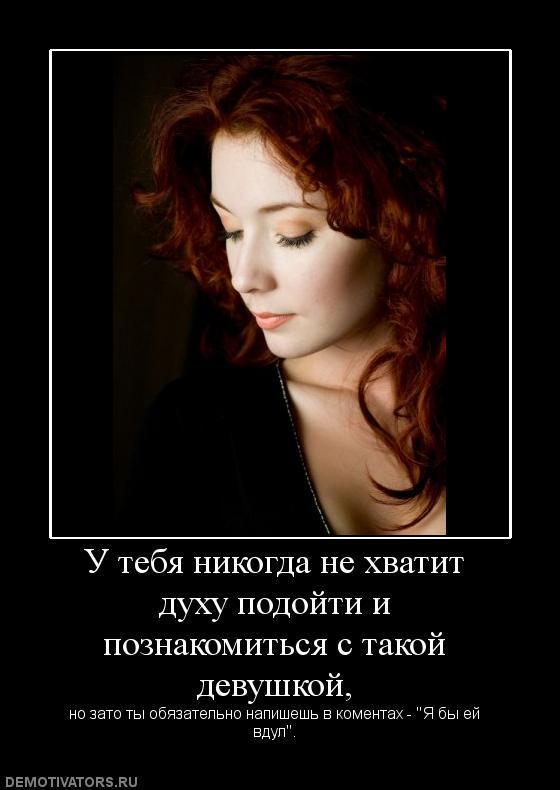 Демотиваторы (73 фото)