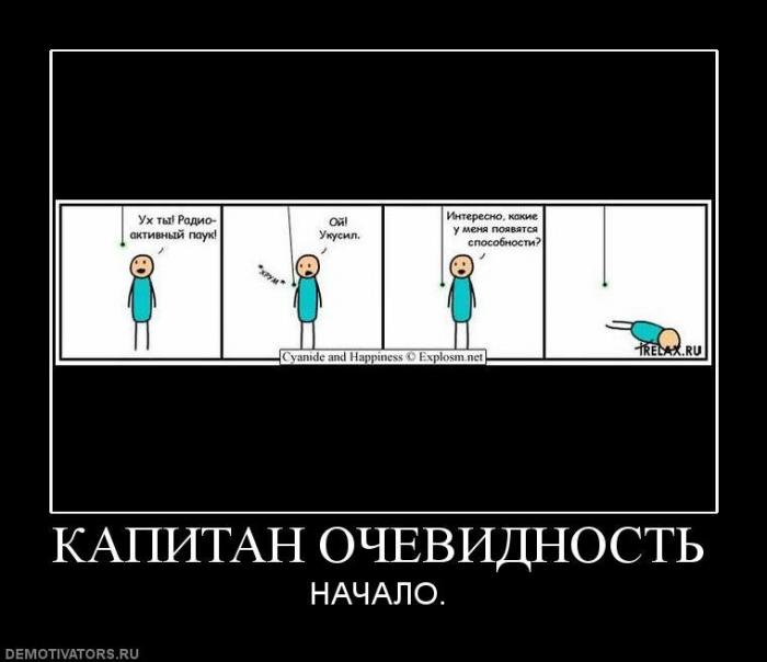 Демотиваторы (73 фото)