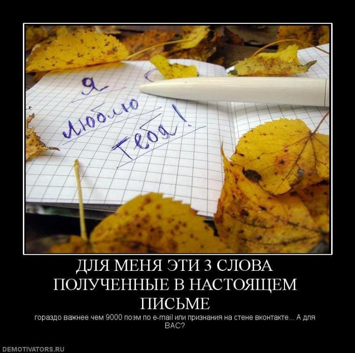 Демотиваторы (73 фото)