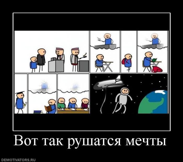 Демотиваторы (73 фото)