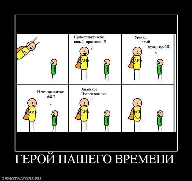 Демотиваторы (73 фото)