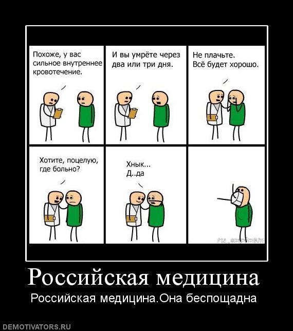 Демотиваторы (73 фото)