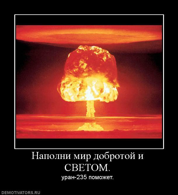 Демотиваторы (73 фото)