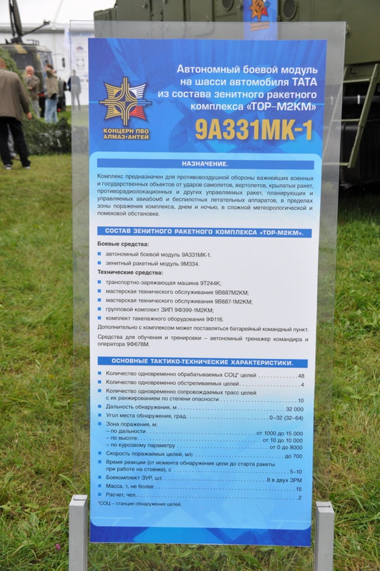 Новая зенитно-ракетная система С-350 «Витязь»