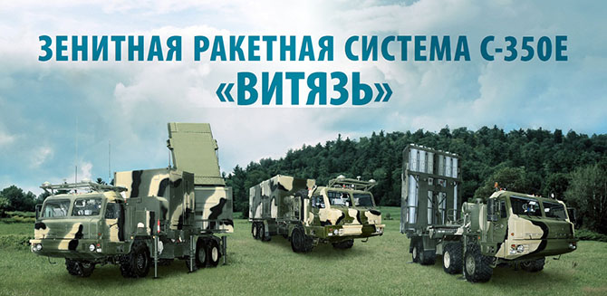 Новая зенитно-ракетная система С-350 «Витязь»