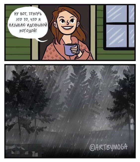 Смешные комиксы