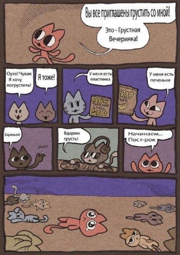Смешные комиксы
