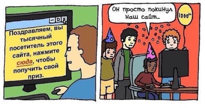 Смешные комиксы