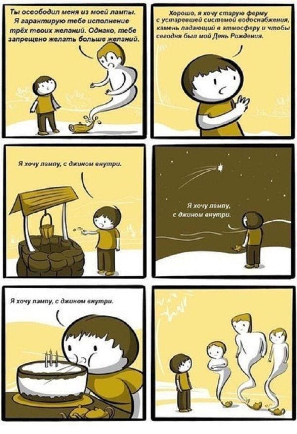 Смешные комиксы