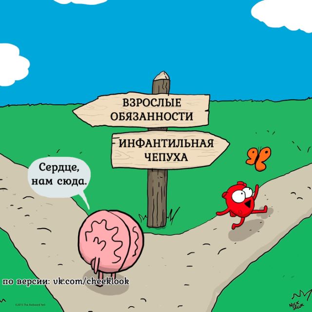 Смешные комиксы