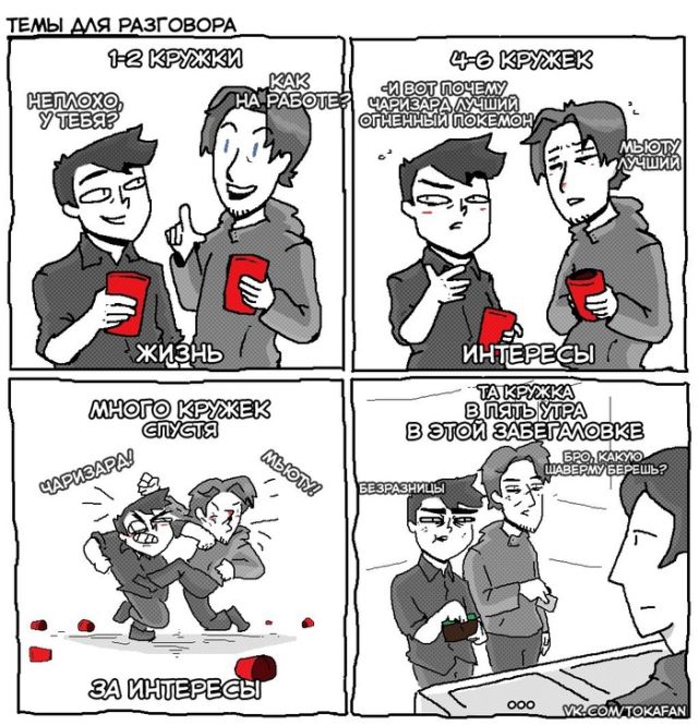 Смешные комиксы