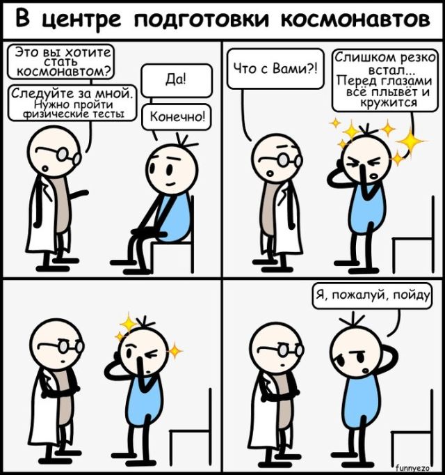Смешные комиксы