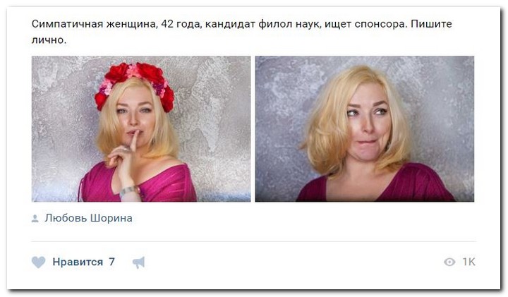 Девушки ищут спонсоров