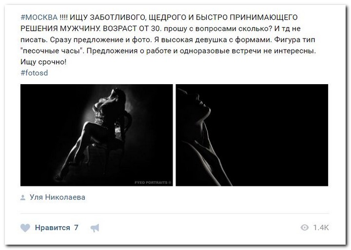 Девушки ищут спонсоров