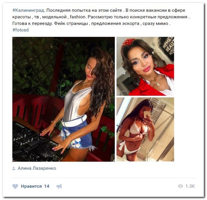 Девушки ищут спонсоров