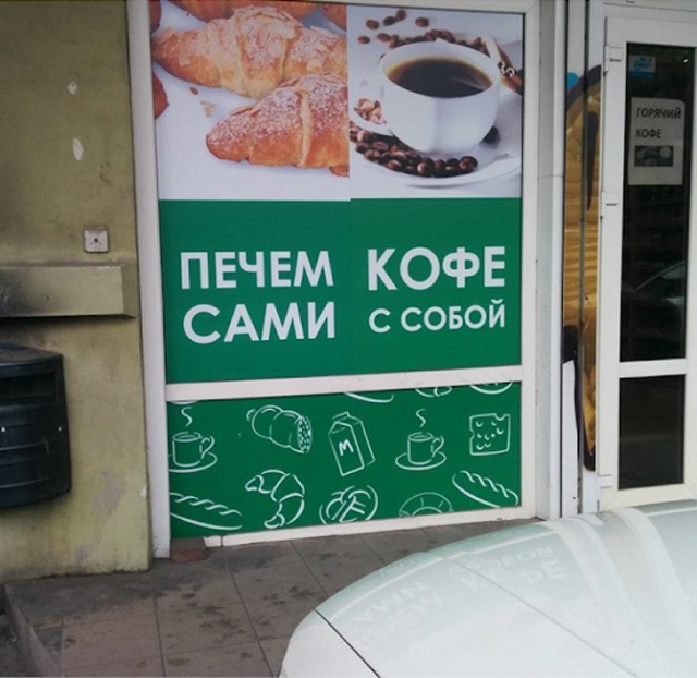 Рекламные надписи и объявления, которые сложно понять с первого раза