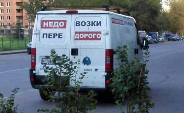 Рекламные надписи и объявления, которые сложно понять с первого раза