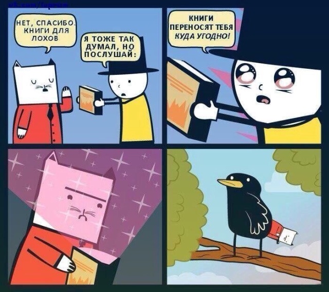 Смешные комиксы