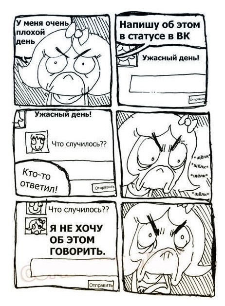 Смешные комиксы