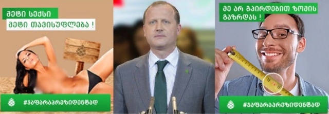 Кандидат в президенты Грузии разместил предвыборную кампанию на порносайте