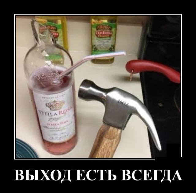 Демотиваторы
