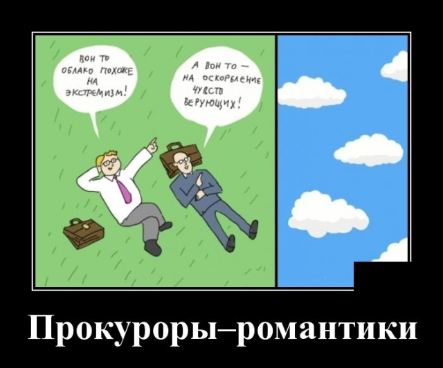 Демотиваторы