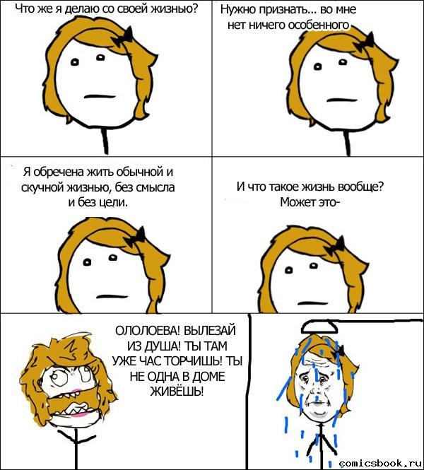 Прикольные комиксы (35 фото)