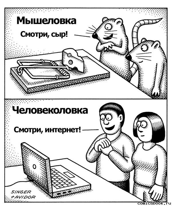 Прикольные комиксы (35 фото)