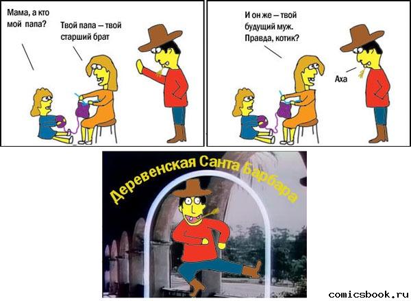 Прикольные комиксы (35 фото)