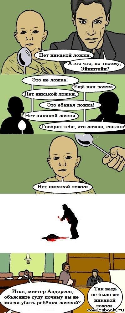 Прикольные комиксы (35 фото)