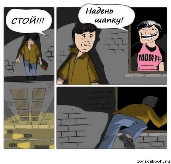 Прикольные комиксы (35 фото)