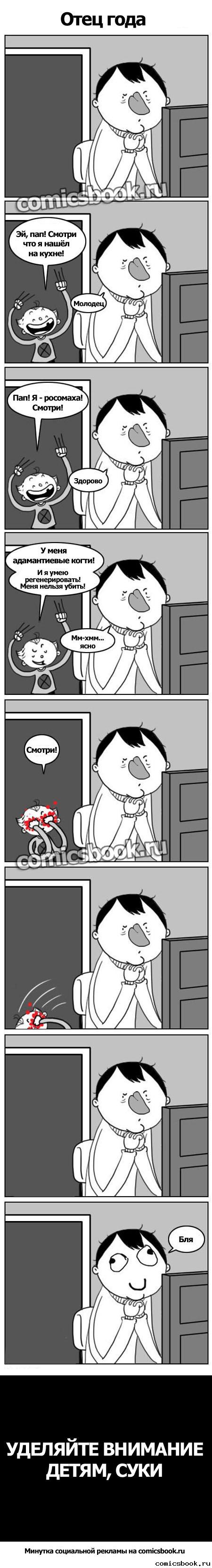 Прикольные комиксы (35 фото)