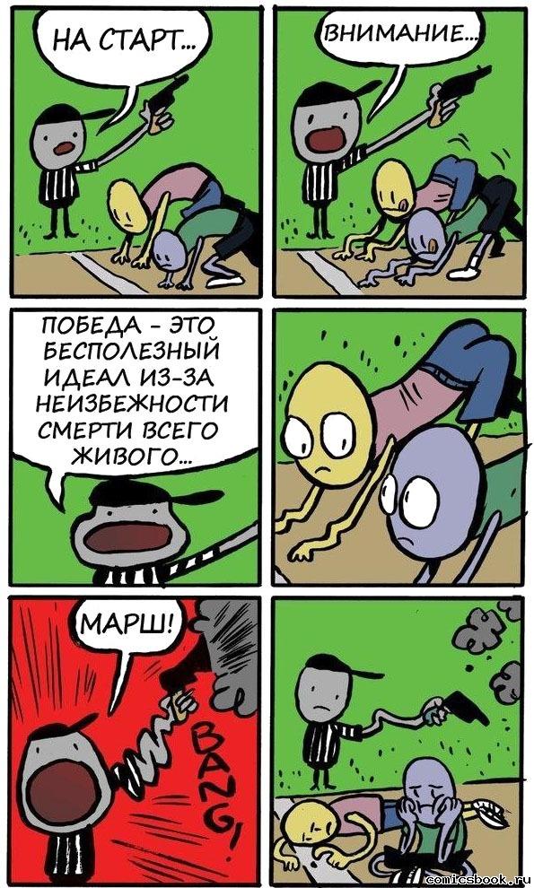 Прикольные комиксы (35 фото)