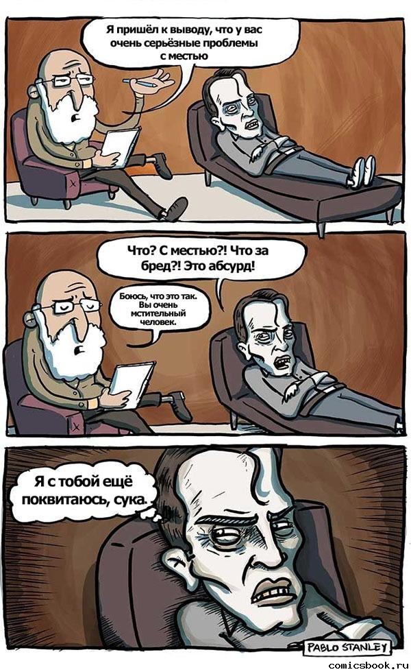 Прикольные комиксы (35 фото)