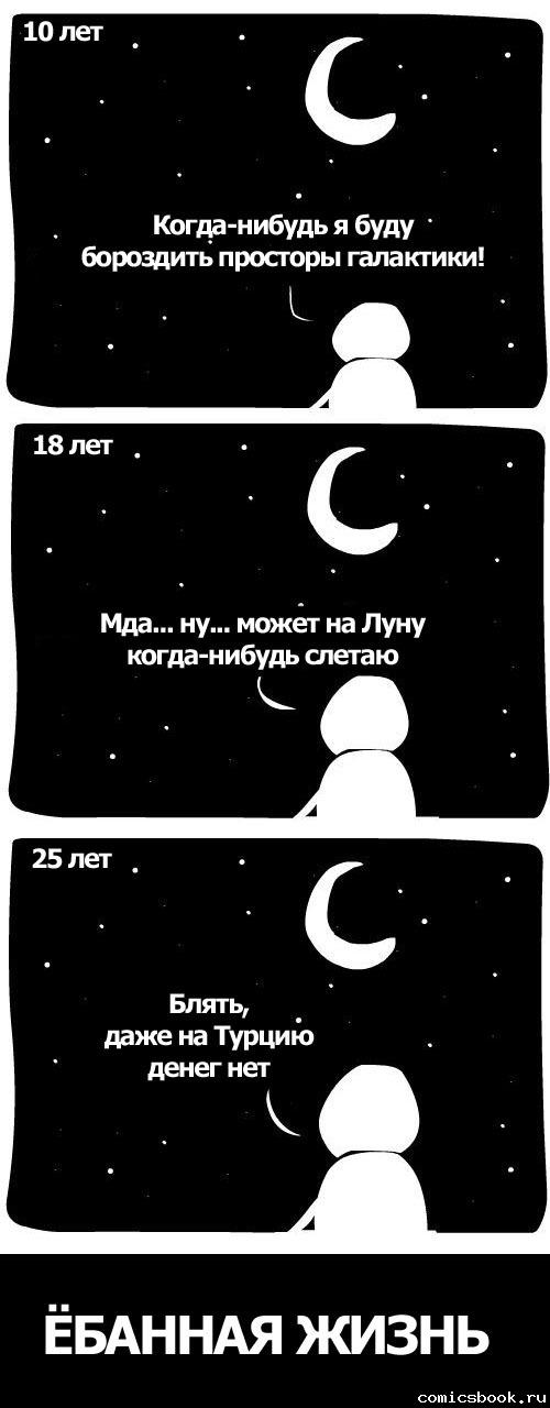 Прикольные комиксы (35 фото)