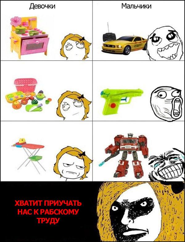 Прикольные комиксы (35 фото)