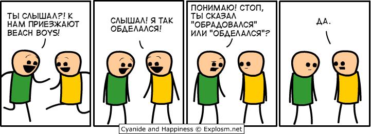 Прикольные комиксы (35 фото)