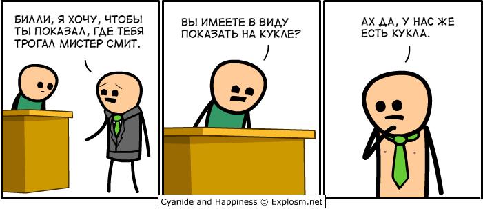 Прикольные комиксы (35 фото)