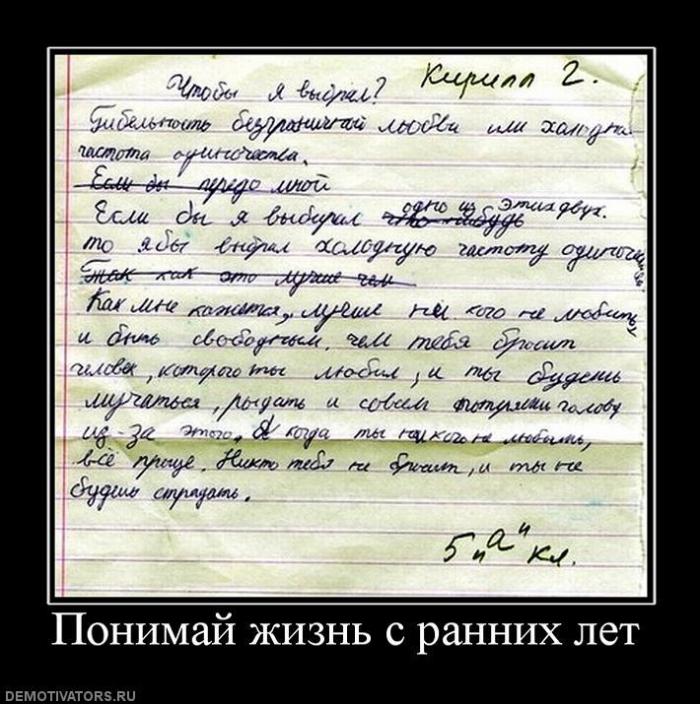 Демотиваторы (85 фото)