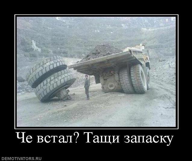 Демотиваторы (85 фото)
