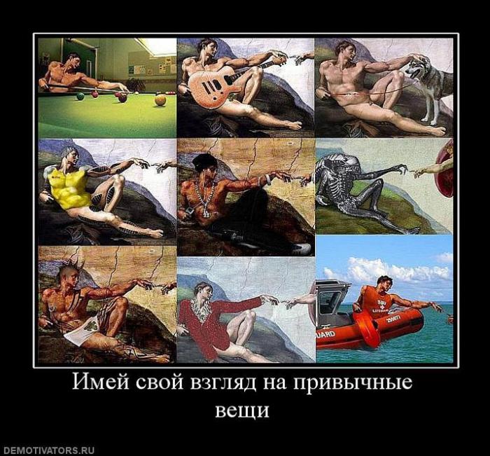 Демотиваторы (85 фото)