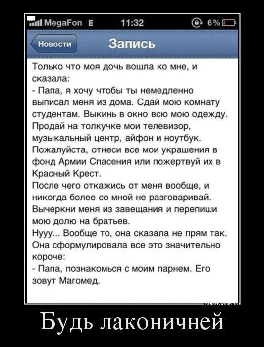 Демотиваторы (85 фото)