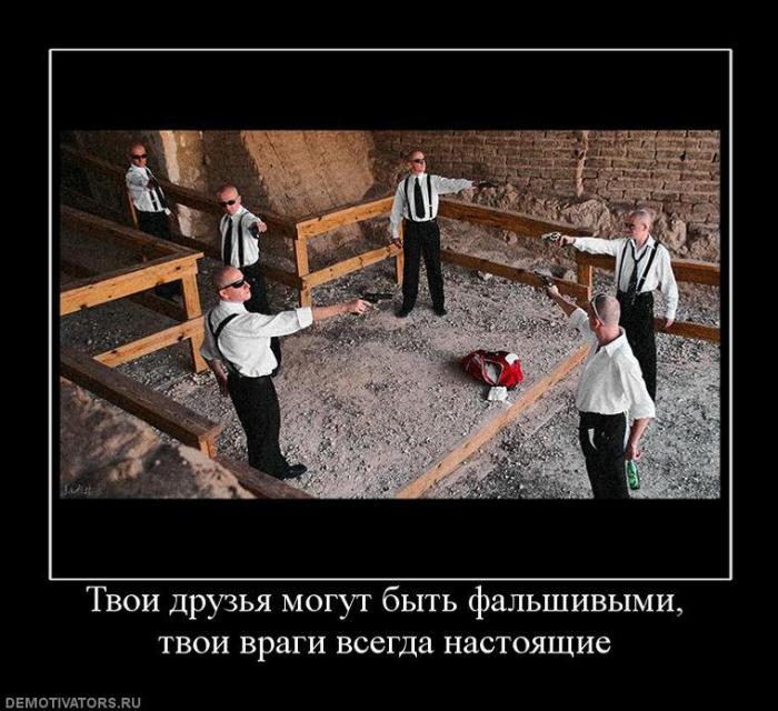 Демотиваторы (85 фото)