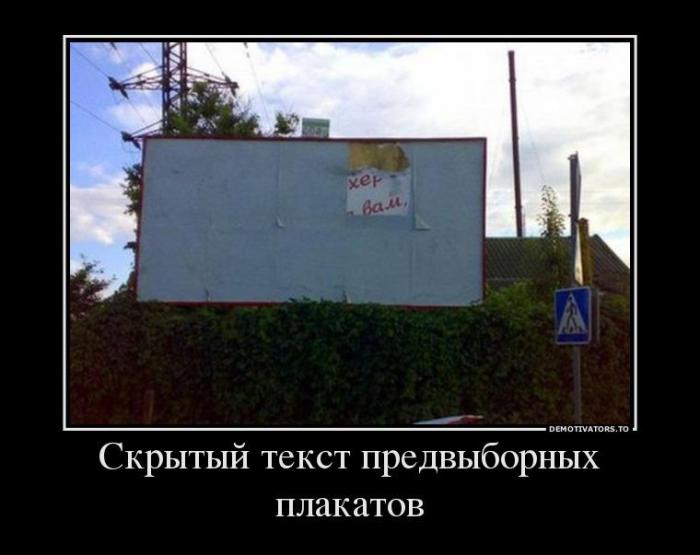 Демотиваторы (85 фото)
