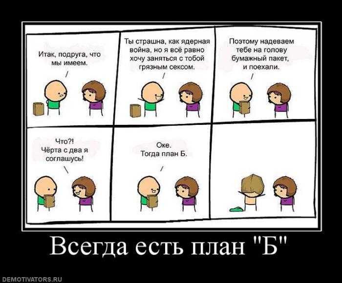 Демотиваторы (85 фото)