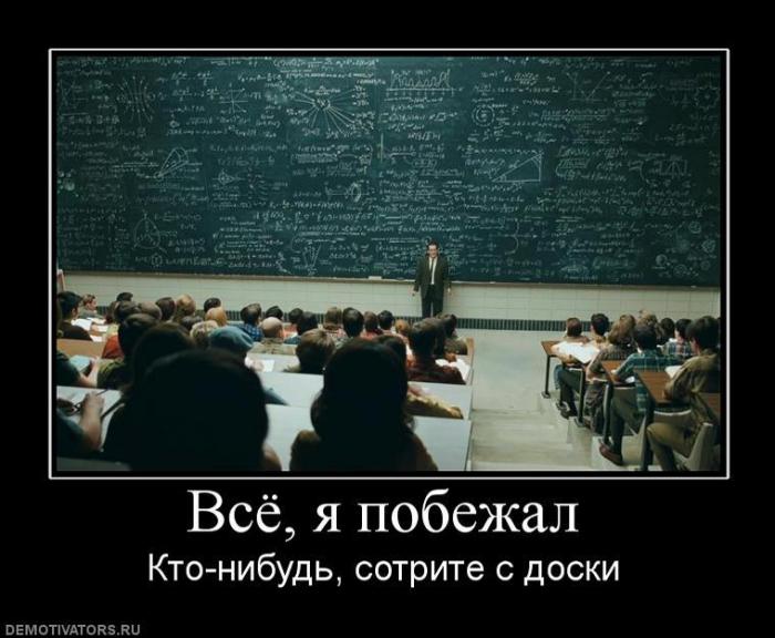 Демотиваторы (85 фото)