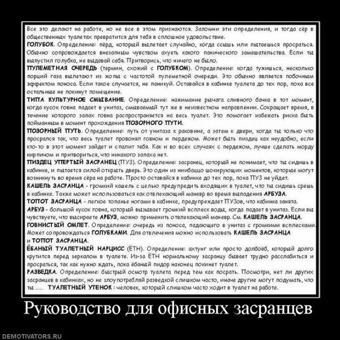 Демотиваторы (85 фото)